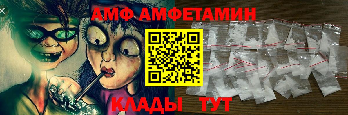 АМФЕТАМИН  АМФ 97%  Вход с VPN  Сатка 