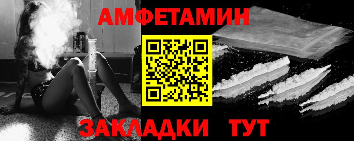 Амфетамин Розовый Сатка