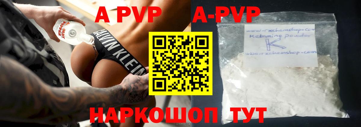 APVP Crystall Сатка