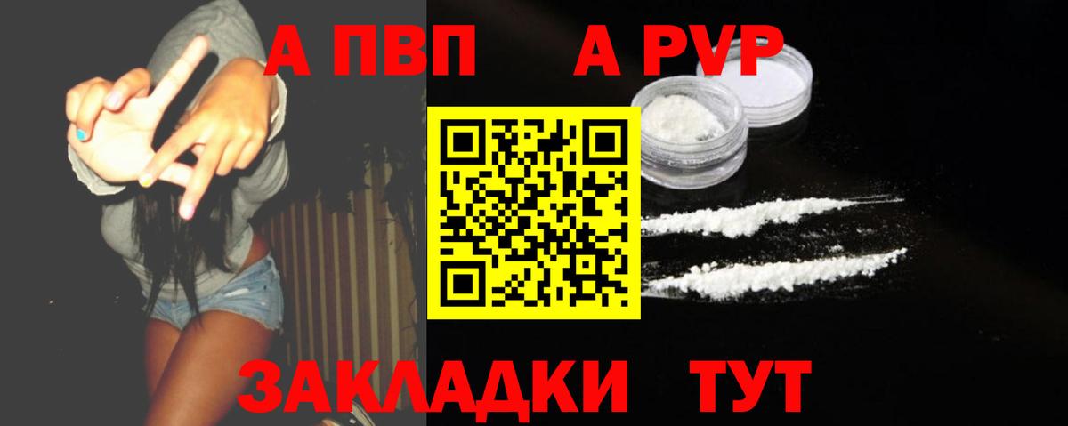 A-PVP  Вход с VPN  Сатка  APVP кристаллы  Alfa_PVP крисы CK 
