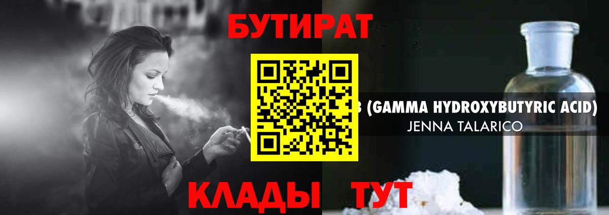 Сатка  БУТИРАТ Butirat  Вход с VPN 