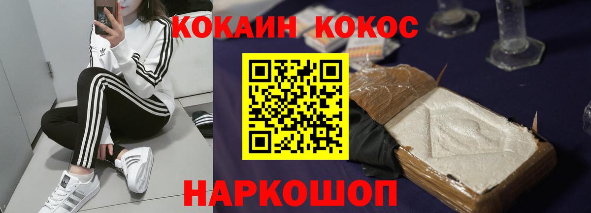 КОКАИН FishScale Сатка