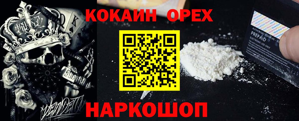 Сатка  КОКАИН  КОКАИН Колумбийский  Вход с VPN  Кокаин 99% 