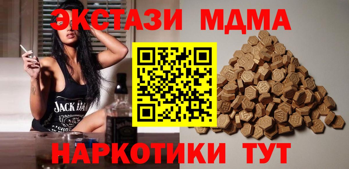 Сатка  Ecstasy DUBAI  Ecstasy  Вход с VPN  ЭКСТАЗИ 280 MDMA 