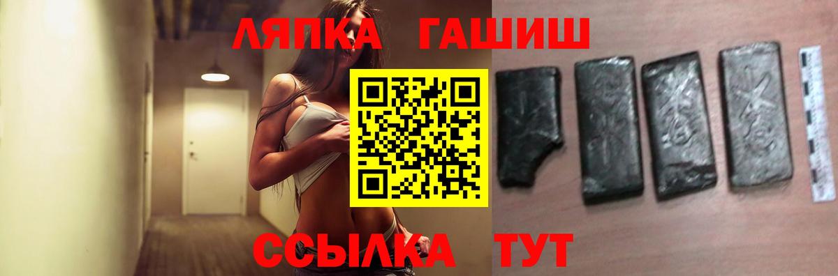 ГАШИШ хэш  Гашиш hashish  Сатка  Вход с VPN 