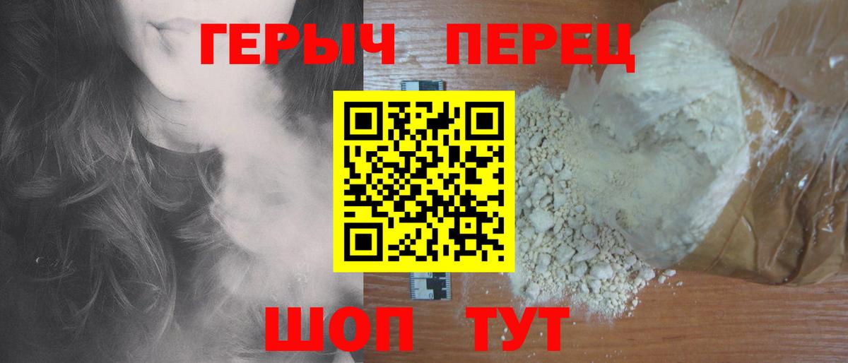 ГЕРОИН герыч Сатка