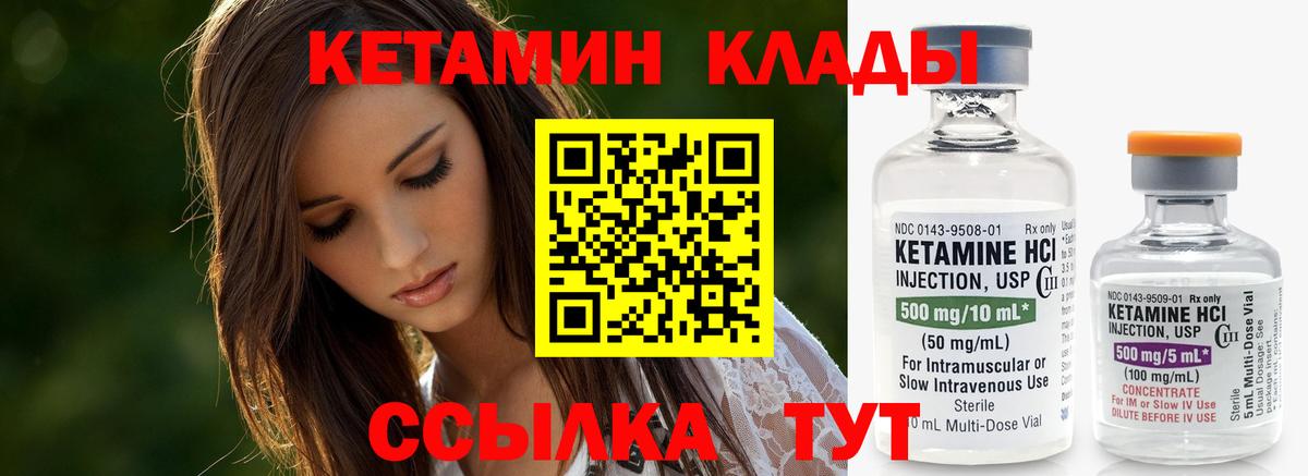 Кетамин VHQ  КЕТАМИН ketamine    сайт  Вход с VPN  Сатка 