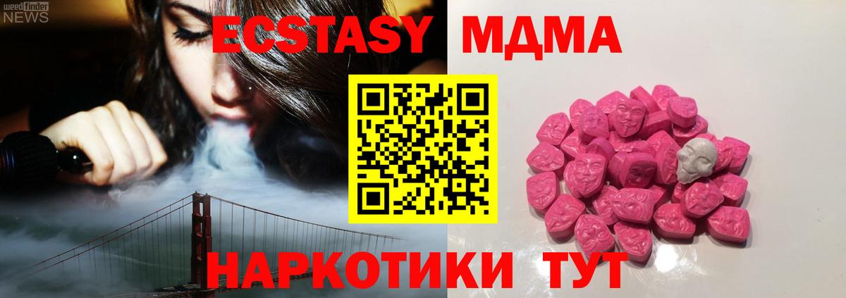 МДМА  Вход с VPN  Сатка  МДМА кристаллы 