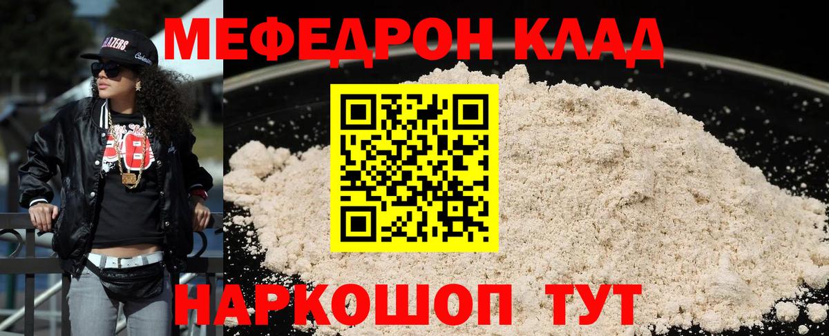 Меф кристаллы Сатка