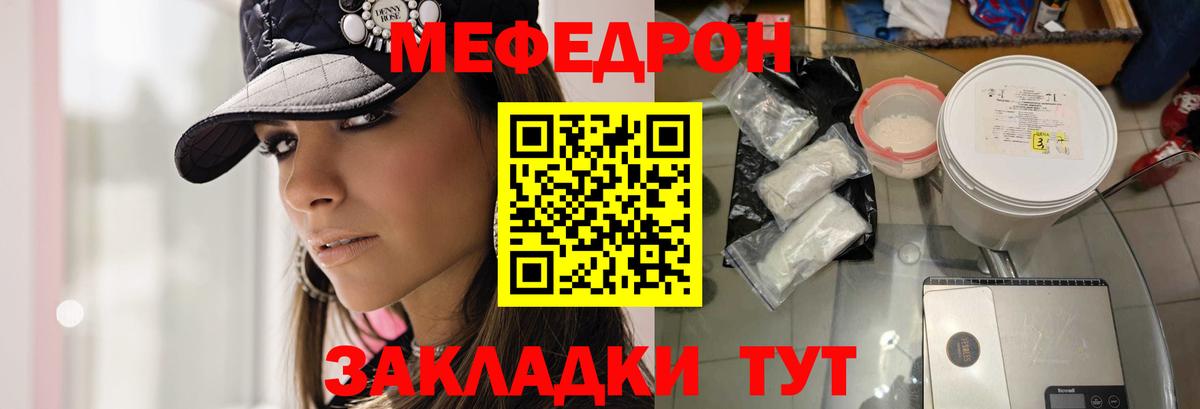 Сатка  Меф  Вход с VPN  Меф кристаллы  МЯУ-МЯУ кристаллы 