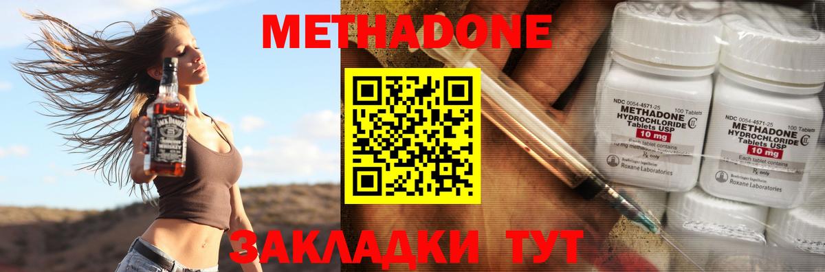 Метадон VHQ Сатка