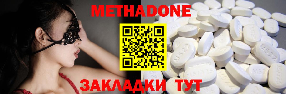 Метадон мёд  Вход с VPN  Сатка 