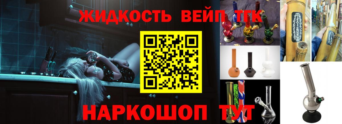 Дистиллят ТГК концентрат Сатка
