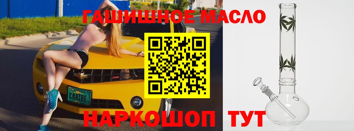 ТГК THC oil  Дистиллят ТГК вейп с тгк  Сатка  Вход с VPN 