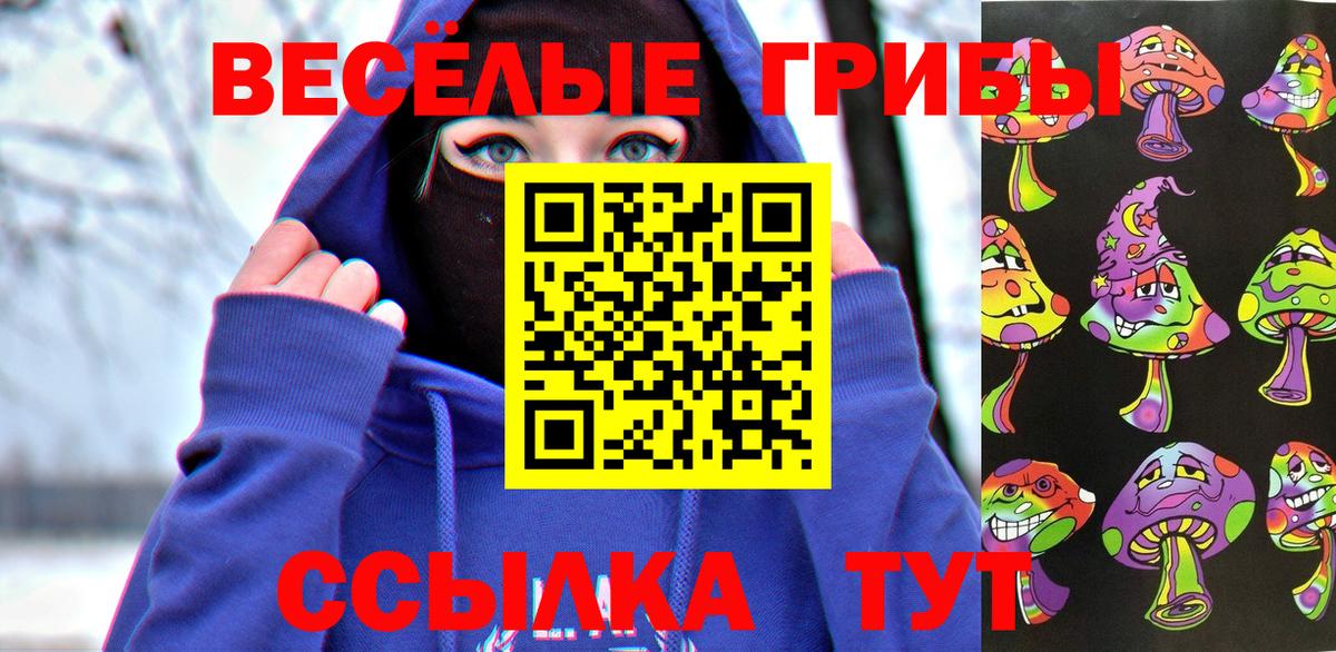 Псилоцибиновые грибы MAGIC MUSHROOMS Сатка