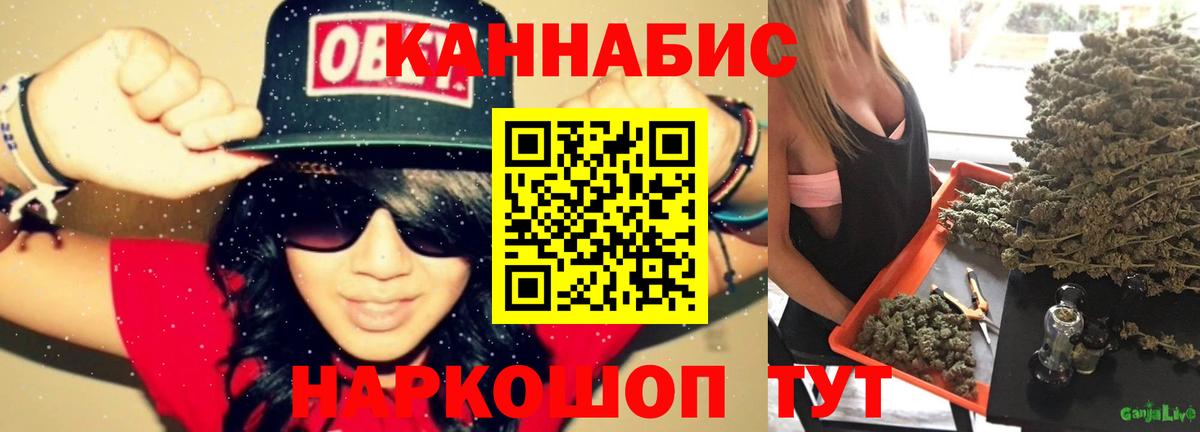 МАРИХУАНА планчик  Вход с VPN  Канабис THC 21%  Сатка 